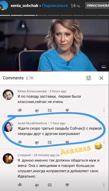 Ксения Собчак прокомментировала свой «роман» с Лебедевым
