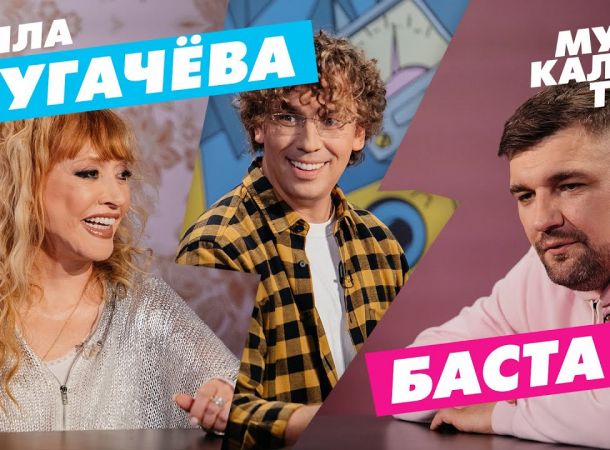 Стильная Алла Пугачева снялась в шоу Максима Галкина вместе с Бастой
