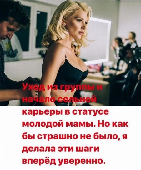 Миша Романова рассказала о жизни после ухода из «ВИА Гры»