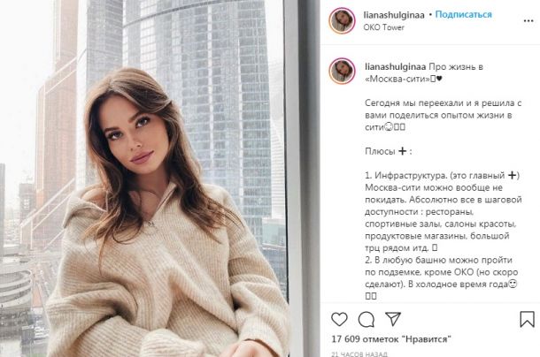 Беременная жена Арсения Шульгина рассказала о недостатках жизни в "Москва-Сити"
