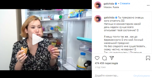 Ида Галич рассказала, какой совет по похудению после родов дала ей Гагарина