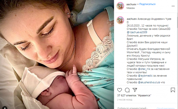 Андрей Чуев из «Дома-2» стал отцом