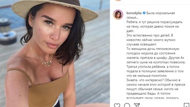 Лена Миро дерзко высмеяла заявления Ксении Бородиной о насилии в семьях