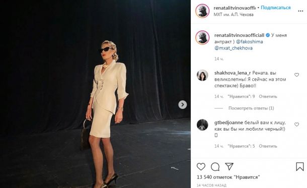 Рената Литвинова намекнула на ссору с Земфирой