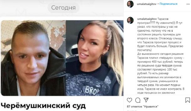 Адвокаты Дмитрия Тарасова устроили перепалку