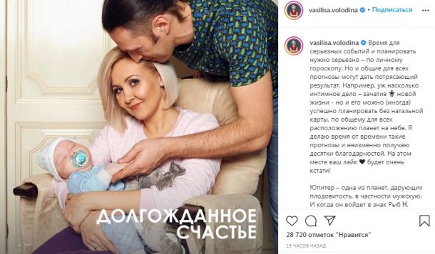 "Долгожданное счастье": Василиса Володина обескуражила фанатов, снявшись с младенцем