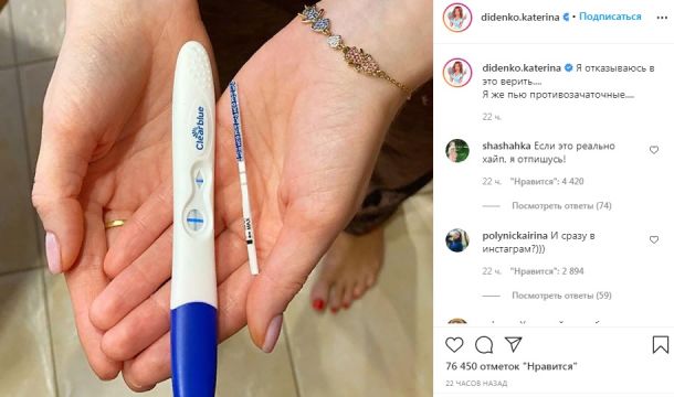Лена Миро порекомендовала беременной Екатерине Диденко сделать аборт в прямом эфире