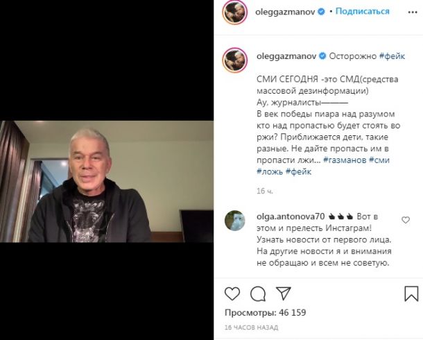 Олег Газманов прояснил банкротство своей компании