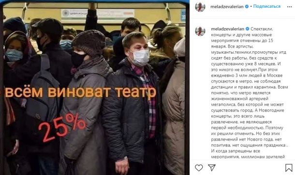 Валерий Меладзе призывает бойкотировать "новогодние огоньки"