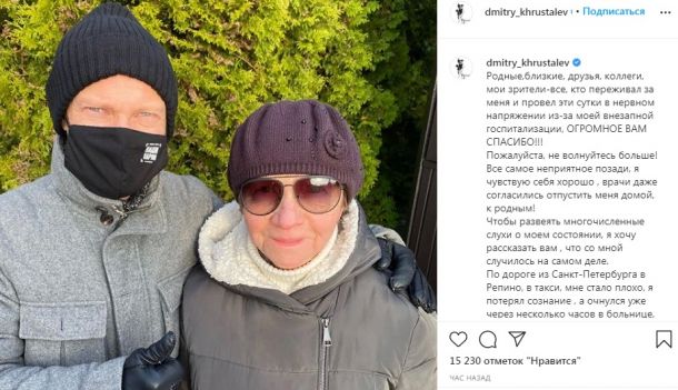 Дмитрий Хрусталев раскрыл обстоятельства своей госпитализации