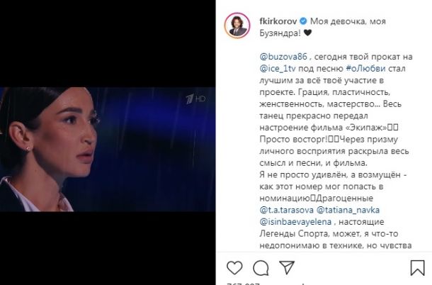 Филипп Киркоров эмоционально поддержал Ольгу Бузову на фоне ее неудачи в "Ледниковом периоде"