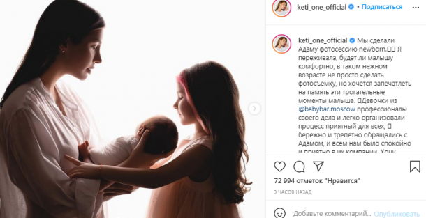Кети Топурия устроила первую фотосессию для новорожденного сына