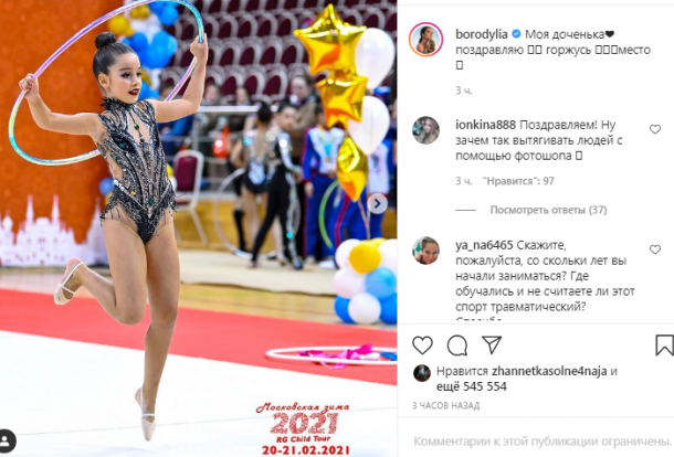 Ксения Бородина заявила, что гордится достижениями дочери в спорте