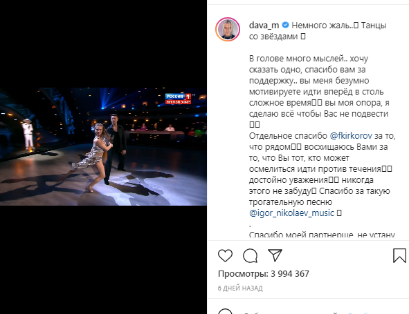 Давид Манукян дошел до финала шоу «Танцы со звездами»