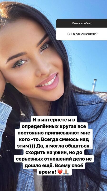 Анастасия Решетова рассекретила свой статус после разрыва с Тимати