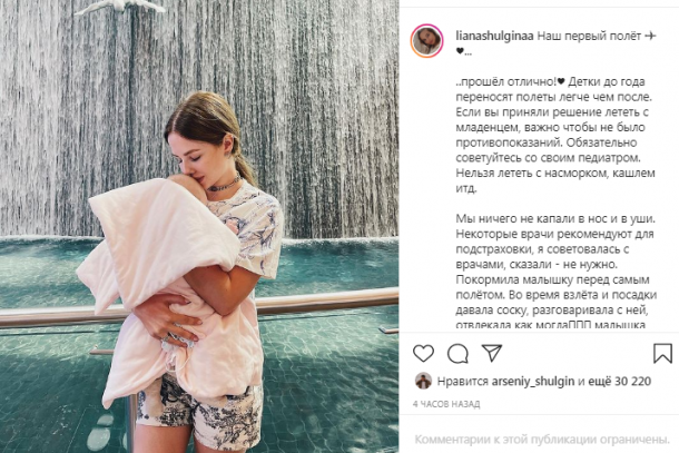 Невестка Валерии поделилась трогательным фото с 2-месячной дочкой