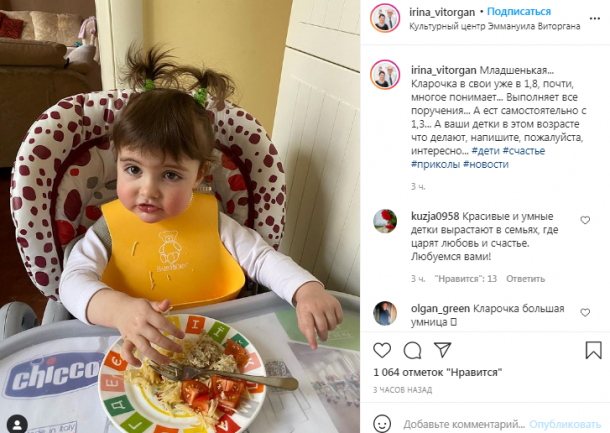 Жена Эммануила Виторгана показала, чем завтракает их младшая дочь