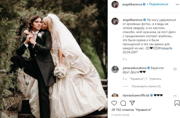 Жена Александра Реввы призналась, что не хотела свадьбы