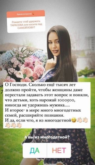 Анастасия Костенко резко отреагировала на критику третьей беременности