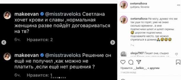 Экс-жена супруга Анастасии Макеевой не дает покоя новобрачным