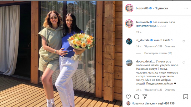 Ольга Бузова снова намекнула на беременность