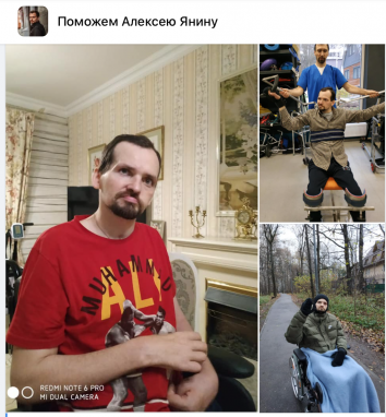 Близкие Алексея Янина показали, как актер проходит реабилитацию