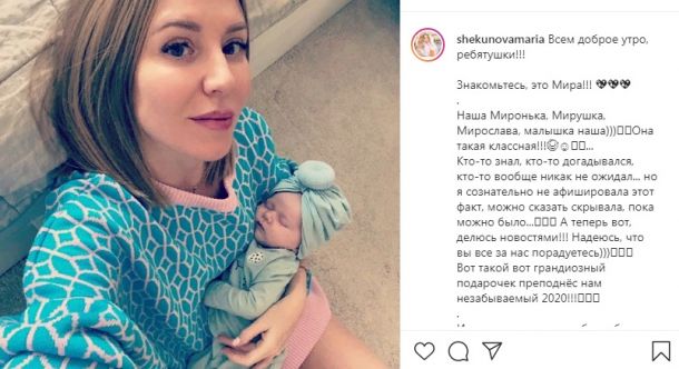 Звезда "Реальных пацанов" Мария Шекунова стала мамой во второй раз» style=