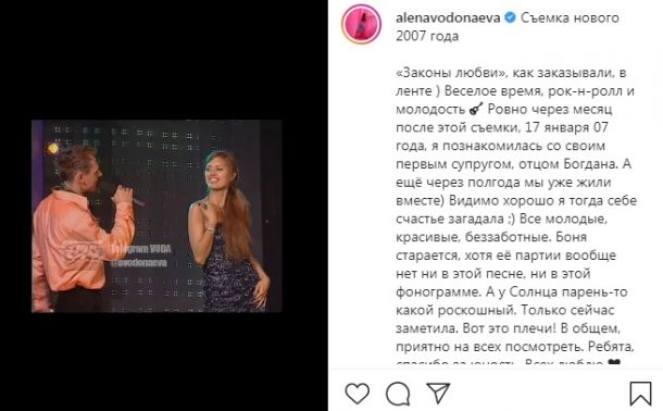 Алена Водонаева опубликовала компромат на Викторию Боню